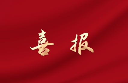 四方光電參与K8凯发电气申報的碳中和項目獲國家重點研發計劃專項立項